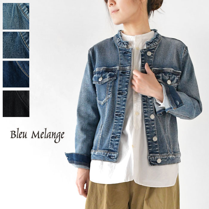 【Bleu Melange ブリュメランジェ(nod ノッド)】カットオフ デニム ジャケット(B-4186)