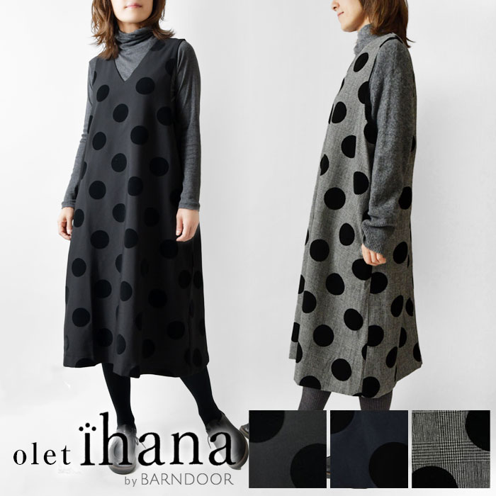 ＊【10%OFFクーポン対象商品】【olet ihana オレットイハナ】(BARNDOOR バーンドア)フロッキードット V..