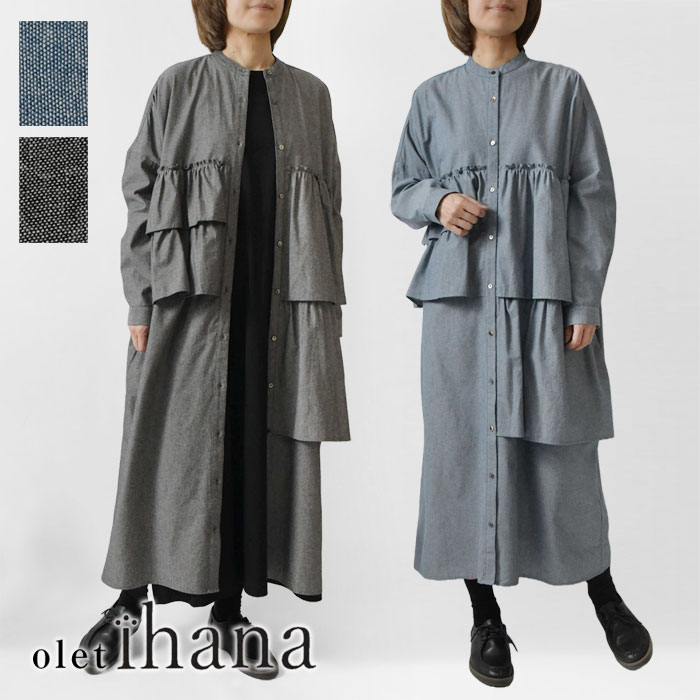 【olet ihana オレットイハナ】(BARNDOOR バーンドア) シャンブレー ティアード アシンメトリー ワンピース (1194443G)