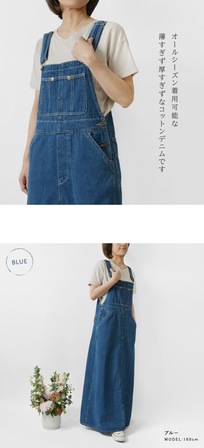 ＊【10%OFFクーポン対象商品】予約【nod ノッド】デニム サロペット ロングスカート (n-6355)レディース 春 夏 ワンピース ジャンパースカート ロング ゆったり 体型カバー 大人可愛い 無地 ナチュラル 服 コーディネート ナチュランド 人気 30代 40代 50代 60代