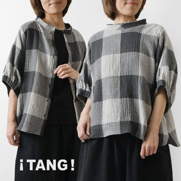 【TANG タング】トップガーゼ 半袖ワイド2way 前後両A面 ブラウス (2315606)