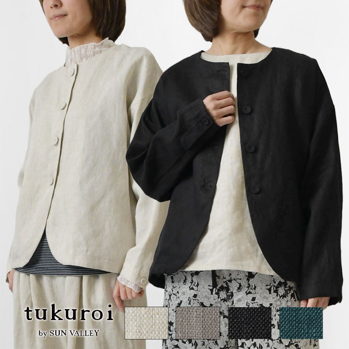 【tukuroi ツクロイ】 (サンバレー sun valley) リネン平織 ノーカラー ジャケット (TK219255)