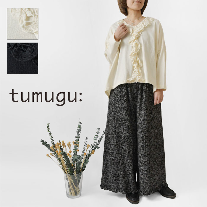 【tumugu  ツムグ】コットン天竺×バテンレース Vネック プルオーバー カットソー (TC25108)