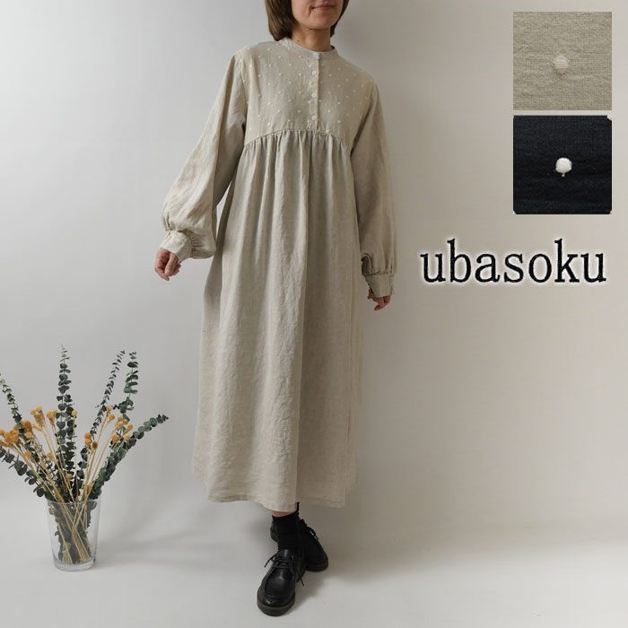 楽天市場】ubasoku(ウバソク)(素材(生地・毛糸)麻・リネン 楽天市場】ubasoku(ウバソク)(素材(生地・毛糸)麻・リネン
