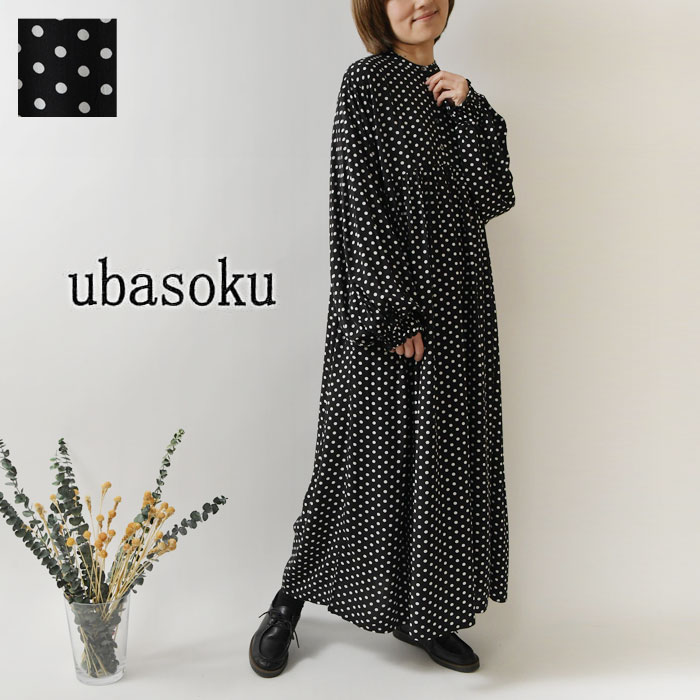 【ubasoku ウバソク】バンドカラー ウエスト ギャザー 後フリル 本貝釦 ドット ワンピース(ub27-0838)
