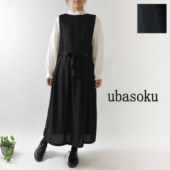 【10%OFFクーポン対象商品】【ubasoku ウバソク】両A面 2way くるみ釦 ベルト布付 オケージョン ノースリーブ ワンピース 21-0306 ub0100 レディース パーティー 春 夏 秋 冬 卒業式 服 ナチュ…