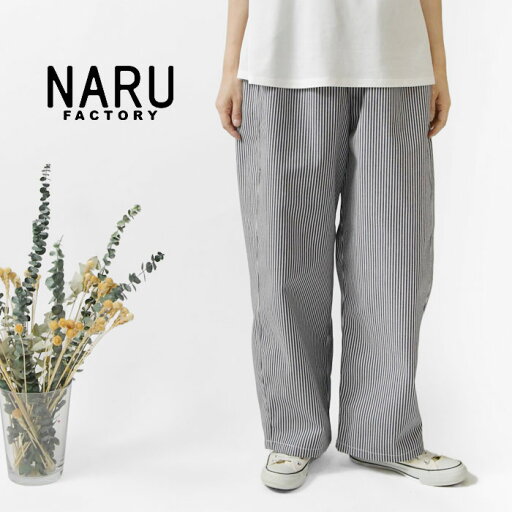 *【10%OFFクーポン対象商品】【NARU ナル】T/C ヒッコリー ノッポパンツ (658808)レディース 春 夏 ロング ストライプ 日本製 ストレート ワイド ウエストゴム ゆったり 体型カバー 服 大人可愛い オールシーズン ナチュラル 服 ナチュランド 30代 40代 50代 60代 *【10%OFFクーポン対象商品】【NARU ナル】T/C ヒッコリー ノッポパンツ (658808)レディース 春 夏 ロング ストライプ 日本製 ストレート ワイド ウエストゴム ゆったり 体型カバー 服 大人可愛い オールシーズン ナチュラル 服 ナチュランド 30代 40代 50代 60代