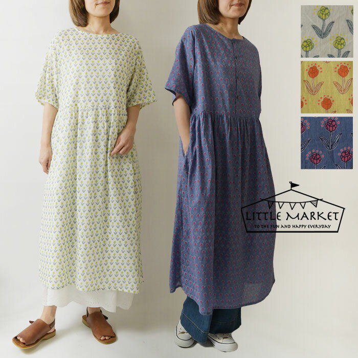 【LITTLE MARKET リトルマーケット】インド綿 プリヤファーム 半袖 前後 2way ワンピース (s4707-605-14)