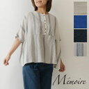 *【10%OFFクーポン対象商品】【Memoire メモワール】フラテス リネン ワイド プルオーバー ブラウス(s4739-600-01)レディース 春 夏 ...