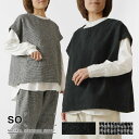 【SALE 20%OFF】【SO エスオー】Wガーゼ ワイドベスト (SB-1786)レディース 半袖 麻 綿 リネン コットン ゆったり 重ね着 レイヤード ...