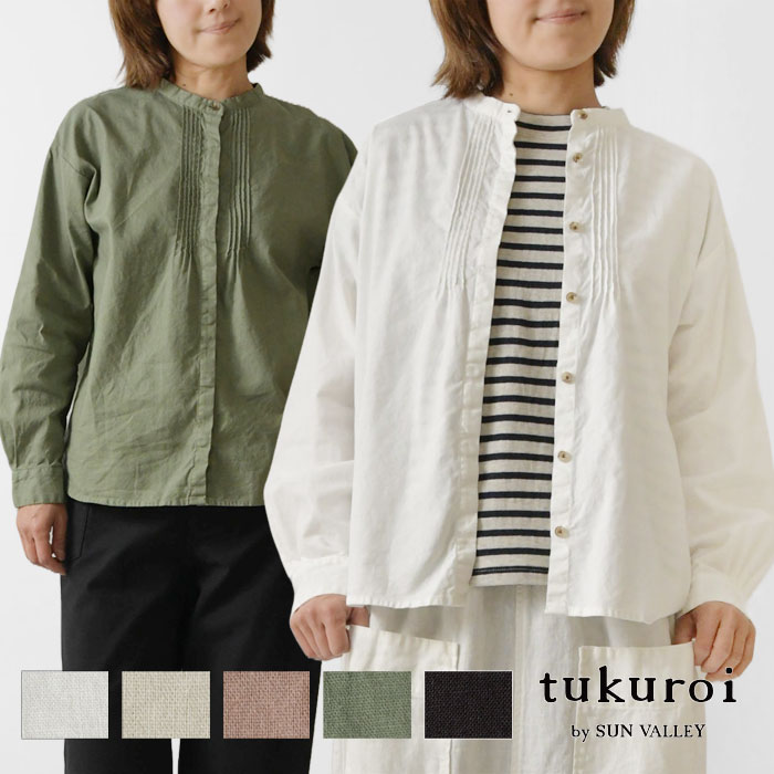 【tukuroi ツクロイ】(サンバレー sun valley) 綿麻平織 日本製品染 ピンタック スタンドカラー シャツブラウス (TK207253)