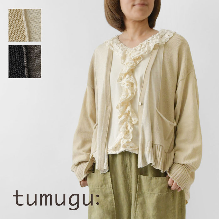 【tumugu  ツムグ】 異素材ドッキング カーディガン (TK25106)