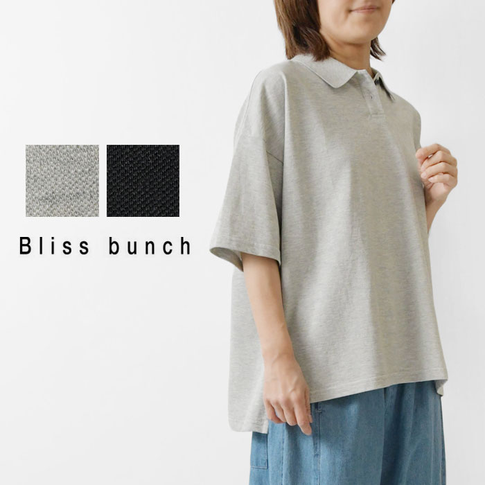 【Bliss bunch ブリスバンチ】コットン 鹿の子 ワイド ポロ衿 プルオーバー (A754-283)