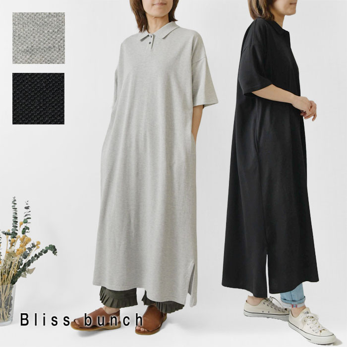【Bliss bunch ブリスバンチ】コットン 鹿の子 ポロ衿 ワンピース (A754-284)