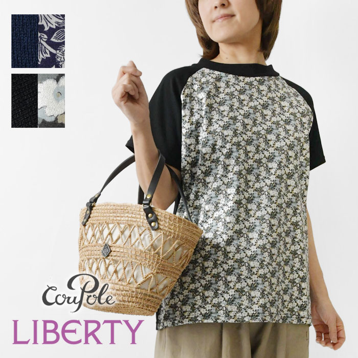 【Cou Pole クーポール】リバティ布帛切替 ラグラン半袖 カットソー Tシャツ (CC69037)