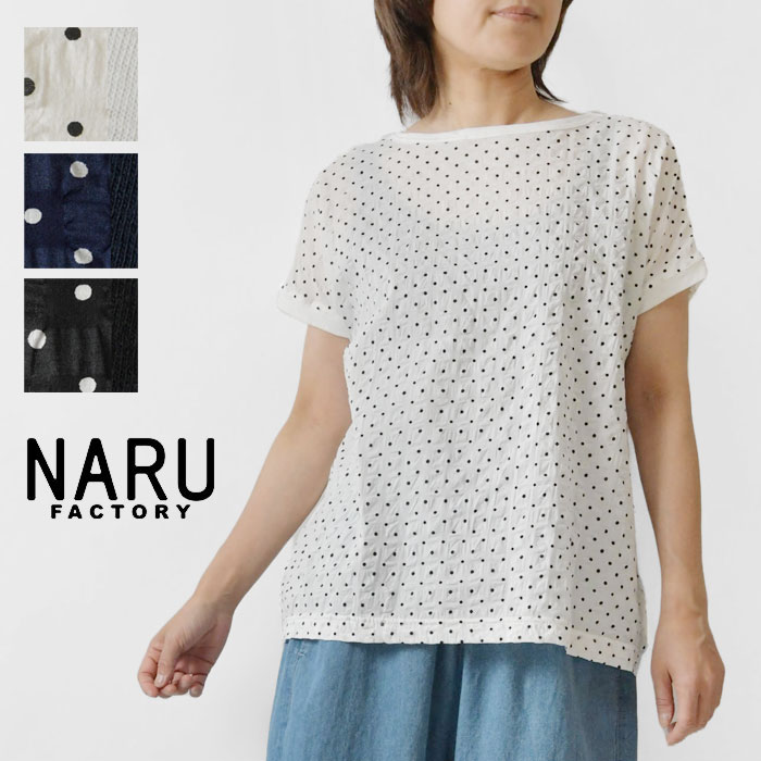 【NARU ナル】ムラ糸×80ローンリップル シンプルドット 切替 ミナミシャツ (662015)