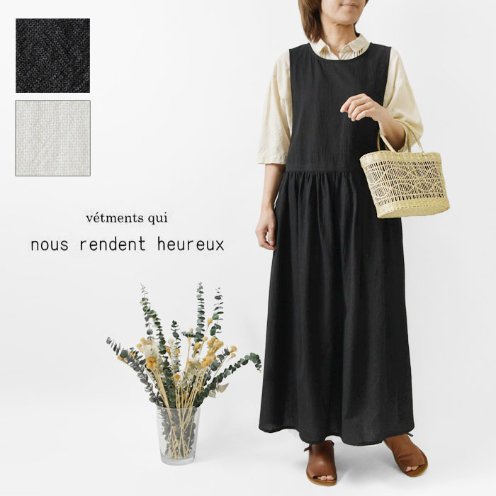 【nous rendent heureux ヌーランドオロー】コットンリネン エプロンワンピース (825156)