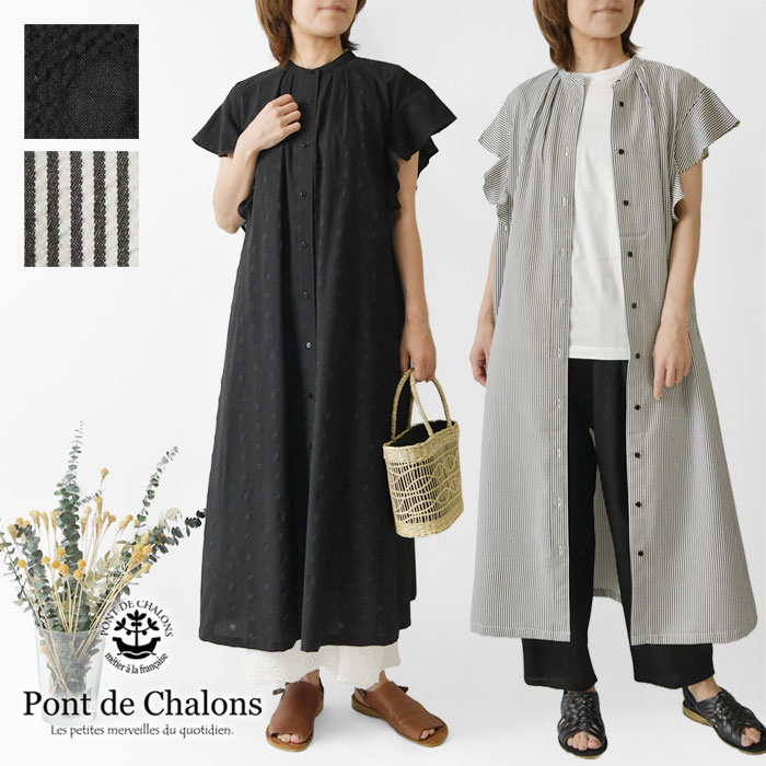 【Pont de Chalons  ポンデシャロン】コットンシアーサッカー フリル袖 スタンド ワンピース（ペチコート付） (22531928)