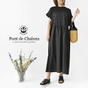 *【10%OFFクーポン対象商品】【Pont de Chalons ポンデシャロン】コットン ピンタック コンビ ワンピース (22532018)レディース s...