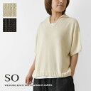 *【10%OFFクーポン対象商品】【SO エスオー】ヘンプコットン 衿付き プルオーバー ニット (SJ-0051)レディース 春 夏 半袖 5分袖 サマーニッ...