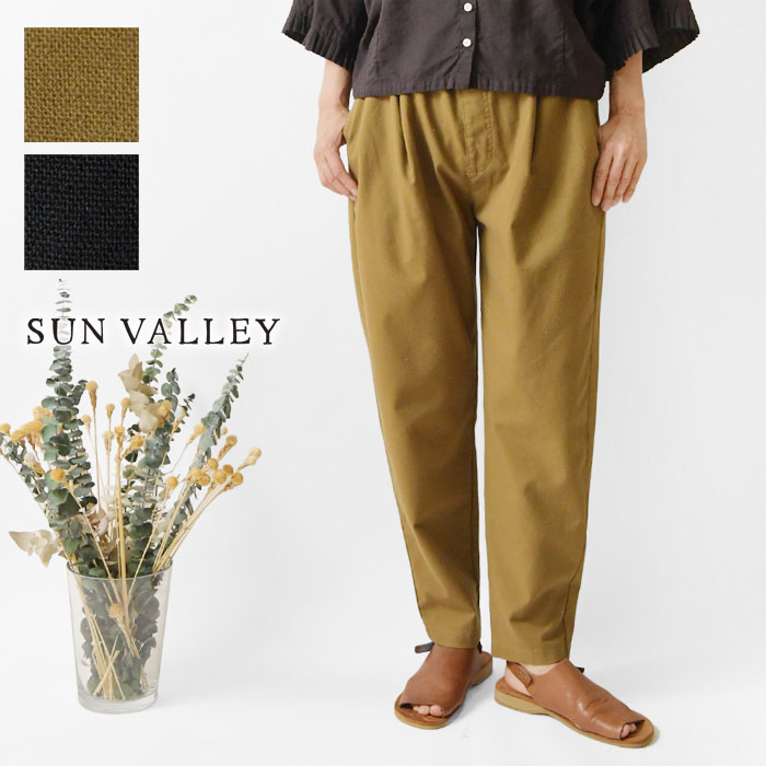 【SUN VALLEY サンバレー】レーヨン混 綿麻平織 テーパードパンツ (SK5012257)