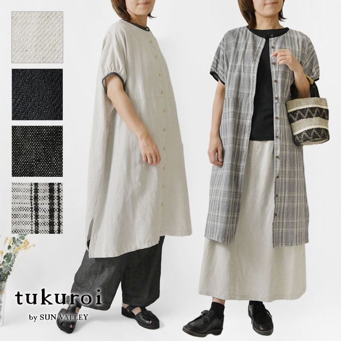 【tukuroi ツクロイ】(サンバレー sun valley) コットンリネン 前後2WAY ドルマン ワンピース (TK412258)