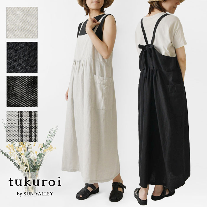 【tukuroi ツクロイ】 (サンバレー sun valley) コットンリネン エプロンワンピース (TK416252)