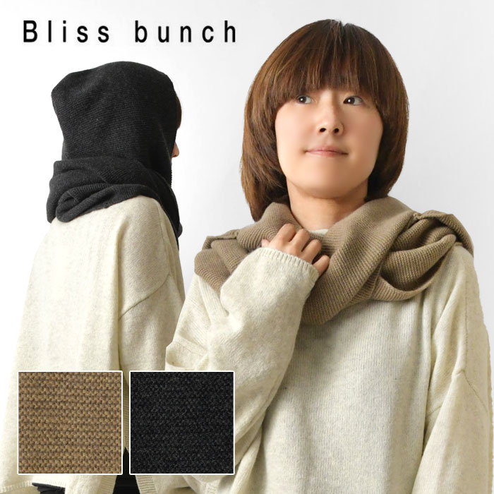 ＊【10%OFFクーポン対象商品】【Bliss bunch ブリスバンチ】ウール混 バルギー ガーター編み ニット フ..