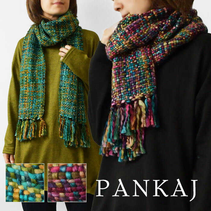 【PANKAJ パンカジ】ECHARPE40 ミックスカラー フリンジ マフラー (SH-2817C)正規品 レディース 秋 冬 大判 ストール ニット 防寒 暖かい ナチュラル 服 新作 シンプル おしゃれ 人気 30代 40代 50代 60代 ちくちくしない