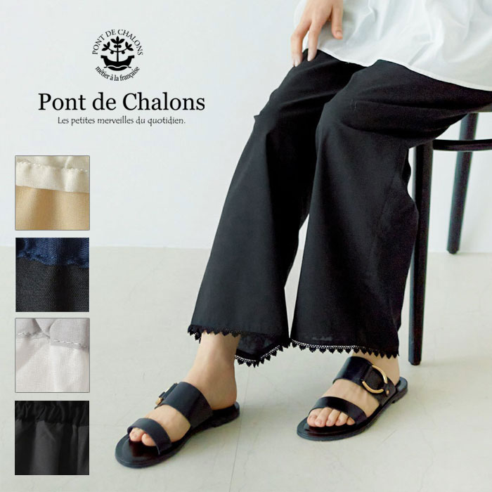 *【10%OFFクーポン対象商品】【Pont de Chalons ポンデシャロン】定番 ペチコート パンツ ロング (22430826)レディース sosot...