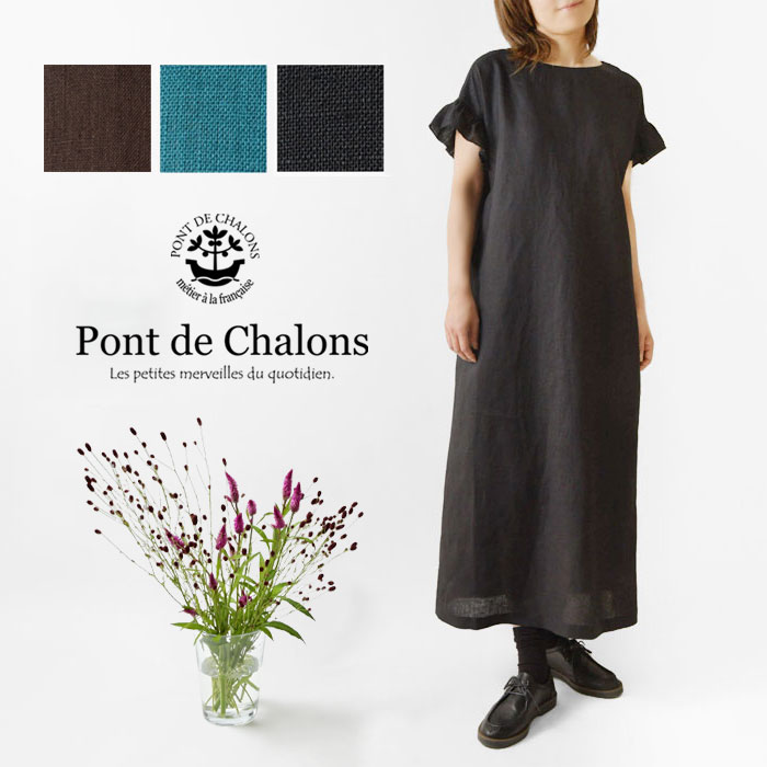 【Pont de Chalons  ポンデシャロン】リネン フリル袖 ワンピース (22431228)