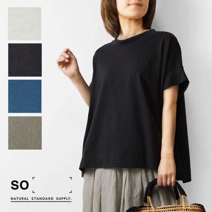 【SO エスオー】ワイド ボックス Tシャツ (SB-1653)