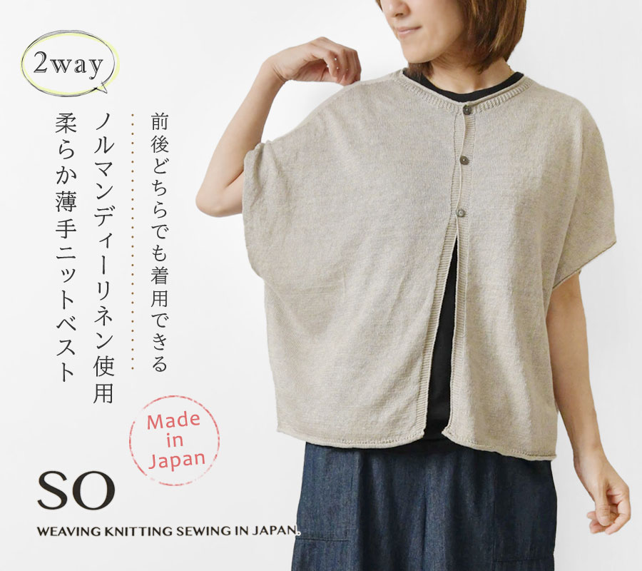 ＊【10%OFFクーポン対象商品】【SO エスオー】フレンチリネン 2way ドロップショル...