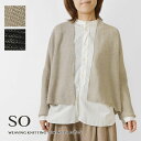 *【10%OFFクーポン対象商品】【SO エスオー】フレンチリネン 変形カーディガン (SJ-0059)レディース 春 夏 秋 冬 長袖 軽量 おしゃれ 通気性 麻100% 羽織り 薄手 重ね着 レイヤード 無地 黒 日本製 ナチュラル 服 新作 ナチュランド 人気 30代 40代 50代 60代