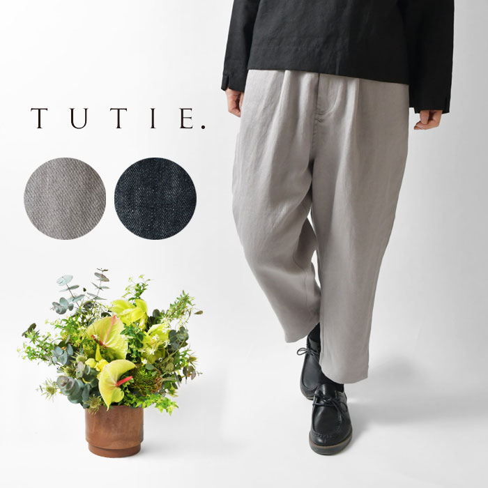 【マラソン限定セール20 OFF】【TUTIE. ツチエ】リネン デニム ウエストタックパンツ (0699TO-66020)レディース 麻 春 夏 秋 冬 ゆったり 体型カバー ギフト 卒業式 母の日 ナチュラル 服 シンプル おしゃれ コーディネート ナチュランド 人気 30代 40代 50代