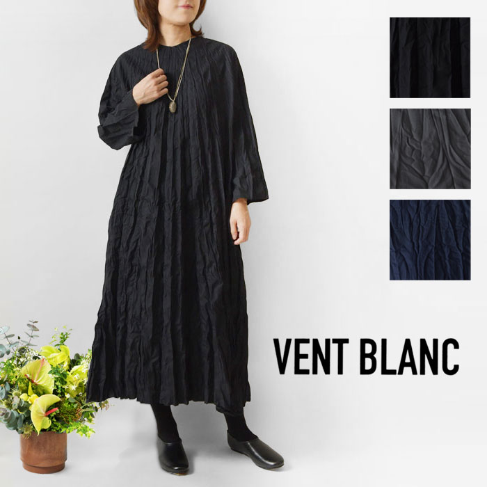 ＊【10%OFFクーポン対象商品】【vent blanc ヴァンブラン】クリンクル ロング ワンピース (VBP213373)レディース 秋 冬 春 夏 シワ加工 キレカジ ロング ゆったり 体型カバー 黒 フレア Aライン ナチュラル 服 おしゃれ コーディネート 人気 30代 40代 50代