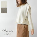 【SALE 50 OFF】【Fanaka ファナカ】ダブルフェイス 裏配色 ポロ ベスト (212-2549)レディース 秋 冬 ニット ウール 無地 ショート丈 スキッパー レイヤード 重ね着 コーデ きれいめ ナチュラル 30代 40代 50代 60代 人気 おしゃれ