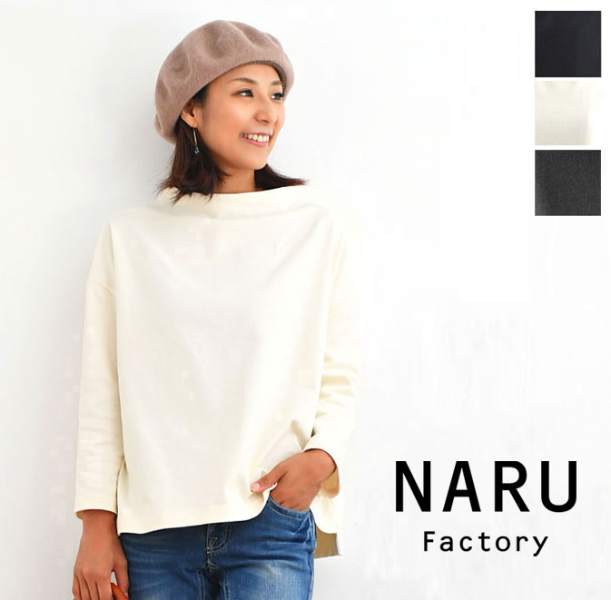 ＊【10%OFFクーポン対象商品】【NARU ナル】コットン デラヴェ ジャージ ボトルネック プルオーバー カットソー (650200)レディース 7分袖 スウェット 春 夏 服 きれいめ 上品 おしゃれ ナチュラル 定番 日本製 人気 ゆきふいるむ 30代 40代 50代 620305のサムネイル