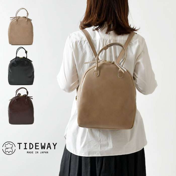 タイドウェイ 本革バッグ レディース ポイント10倍【TIDEWAY タイドウェイ】LIGHT LEATHER シリーズ 2WAY RUCK / ライトレザー 2WAY リュック (T2711)正規品 レディース バッグ かばん バックパック 本革 牛革 通勤 通学 おしゃれ 小さめ 軽量 大容量 かわいい ブランド ギフト クリスマス