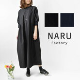 【NARU ナル】コットン 衿 袖 リブ タイプライター ギャザー ワンピース (644901)