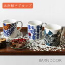 ＊【10 OFFクーポン対象商品】【BARNDOOR バーンドア】北欧風 ボタニカル プリント マグカップ(1175033A)大きい おしゃれ 大人可愛い 陶器 日本製 プレゼント ギフト コップ コーヒー 紅茶 耐熱 陶磁器 電子レンジ 食洗機 300ml 新生活 引越し 一人暮らし オフィス