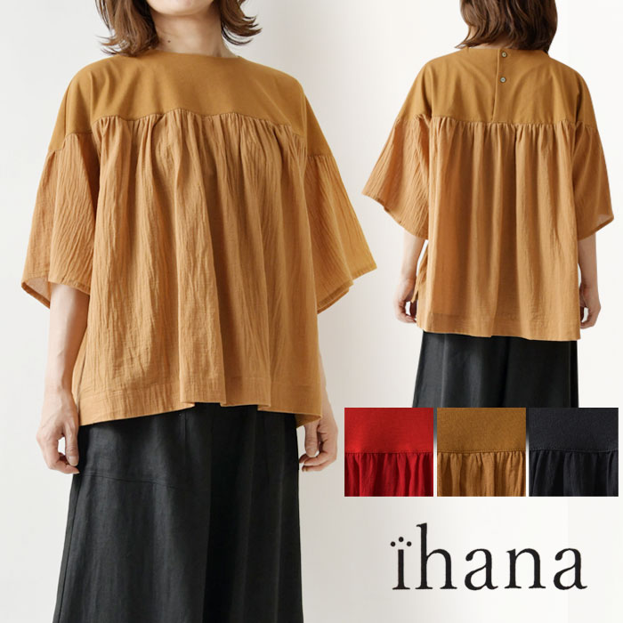 ＊【10%OFFクーポン対象商品】【ihana イハナ】(BARNDOOR バーンドア) ヨーク カットソー 切替 プルオーバー ブラウス (1162033g)レディース 服 秋 冬 オフィス 5分袖 ゆったり ナチュラル おしゃれ コーディネート ナチュラン 人気 30代 40代 50代 60代