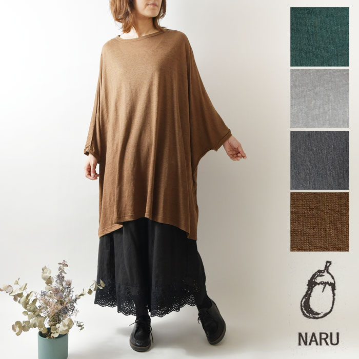 【SALE 30%OFF】【NARU ナル】リネン 天竺 とろみ ドルマン チュニック (641315)レディース 春 秋 冬 ゆったり 体型カバー ワイド フレア ナチュラル 服 シンプル おしゃれ コーディネート ブランド ナチュラン 人気 30代 40代 50代 ワンピース