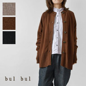 【SALE 40%OFF】【bul bul バルバル】(サンバレー sun valley) コットン カシミヤ ミラノリブ ワイド カーディガン (BN6004222)レディース 秋 冬 長袖 前開き ニット アウター 羽織 ナチュラル 服 シンプル おしゃれ コーディネート 人気 30代 40代 50代