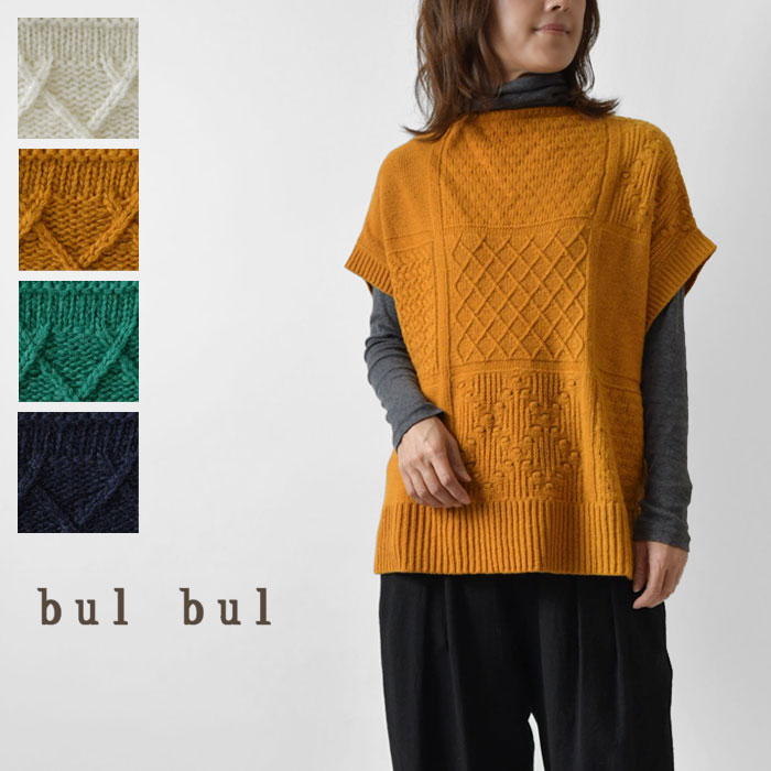 【SALE 50%OFF】【bul bul バルバル】 サンバレー sun valley ラムウール パッチワーク 模様編み ボトルネック フレンチ ベスト BN6005223 レディース 春 秋 冬 グリーン 緑 半袖 ニット ナチ…