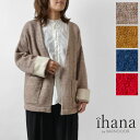 【SALE 40%OFF】【ihana イハナ】(BARNDOOR バーンドア) Vネック カーディガン (1173006M)レディース 秋 冬 長袖 羽織り 前開き ニット ウール バイカラー 無地 カジュアル SDGs サステナブル 可愛い 20代 30代 40代 50代 60代 その1