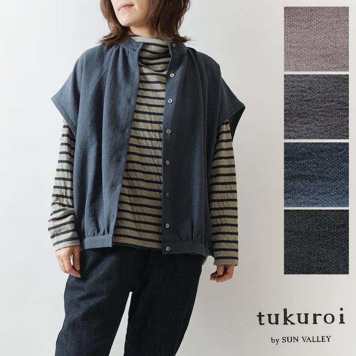 【SALE 50%OFF】【tukuroi ツクロイ】(サンバレー sun valley)リネン コットン コンパクト ハニカム 変形 フレンチ シャツ ベスト(tk618224)レディース 春 秋 冬 ナチュラル 無地 ワイド 服 シンプル コーディネート 30代 40代 50代 60代 カーディガン おしゃれ 麻 その1