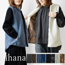 【SALE 40 OFF】【ihana イハナ】(BARNDOOR バーンドア) シーム ポケット 付き ボア ベスト (1173026g)レディース 服 秋 冬 前開き 重ね着 暖かい もこ ナチュラル 服 シンプル コーディネート 人気 30代 40代 50代 温か 防寒 ナチュランド