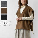 【SALE 50 OFF】【tukuroi ツクロイ】(サンバレー sun valley)ウール混 ビーバー サイドベルト Vネック ベスト (TK801227)レディース 秋 冬 裏地付 レイヤード 重ね着 アウター 暖か ナチュラル 服 コーディネート 人気 30代 40代 50代 60代 ゆったり 体型カバー