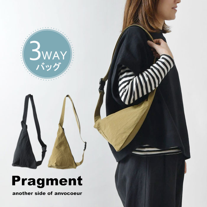 【10%OFFクーポン対象商品】【Pragment プラグメント ANVOCOEUR アンヴォクール】isosceles triangle 二等辺三角形 3way バッグ AC19106 tumugu レディース メンズ 春 夏 秋 冬 サコッシュ ボ…